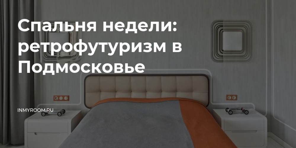 Мягкие элементы