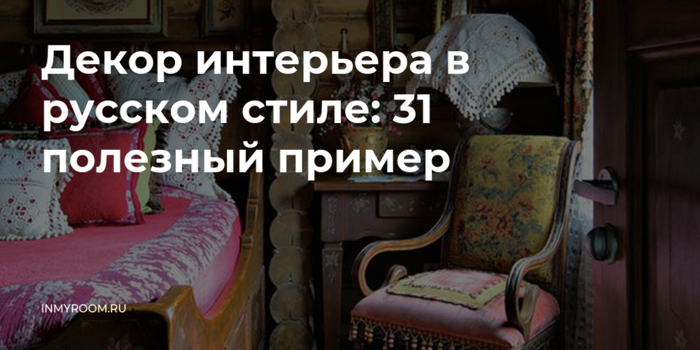 Создание атмосферы любви