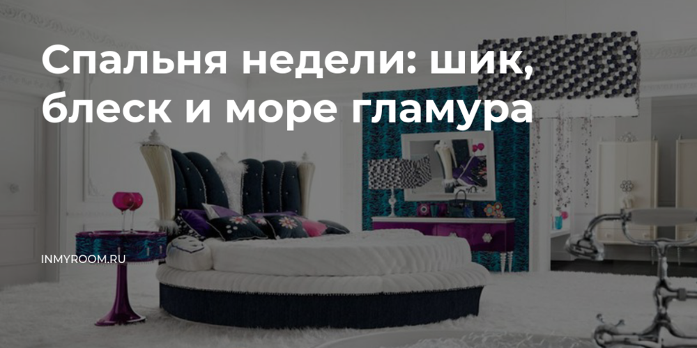Идеи для комнаты отдыха