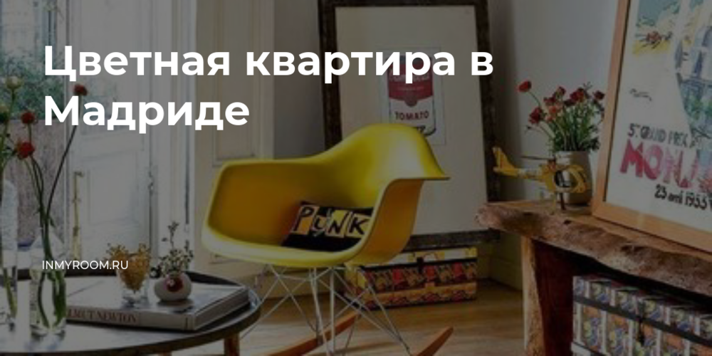 Использование акцентных элементов