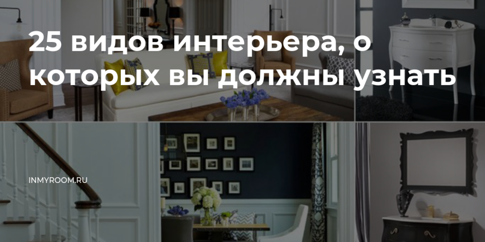 Японский интерьер