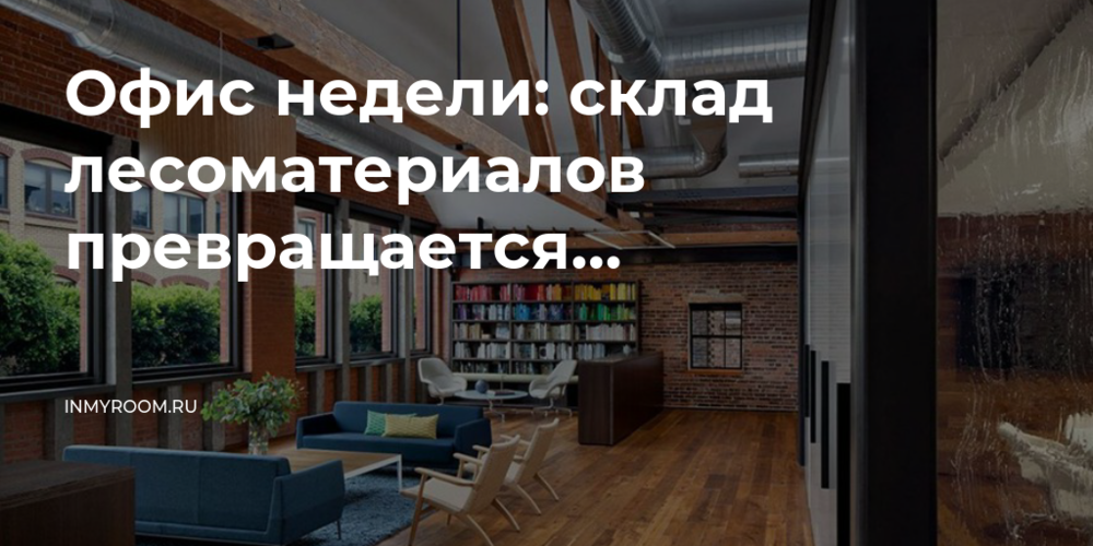 Организация рабочего времени