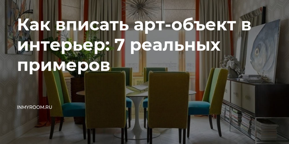 Авторская графика в интерьере
