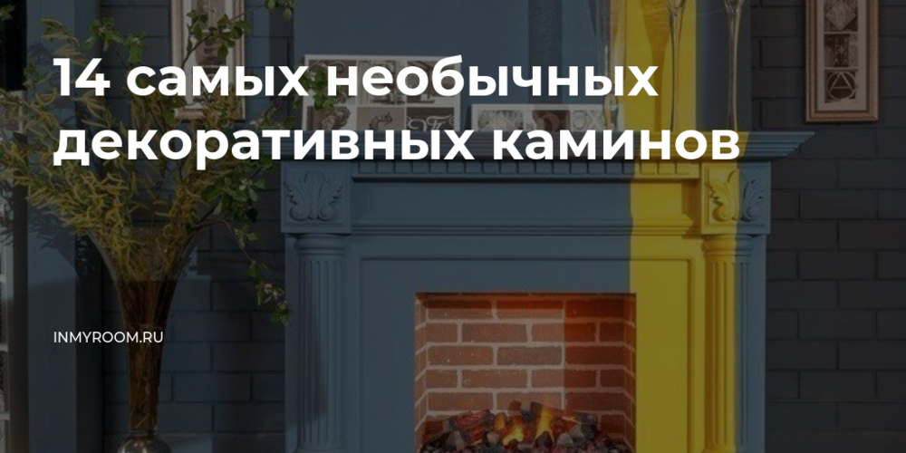 Металлический камин-шар