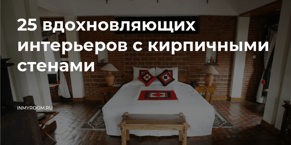 Кирпичные стены и зона столовой: уютная атмосфера