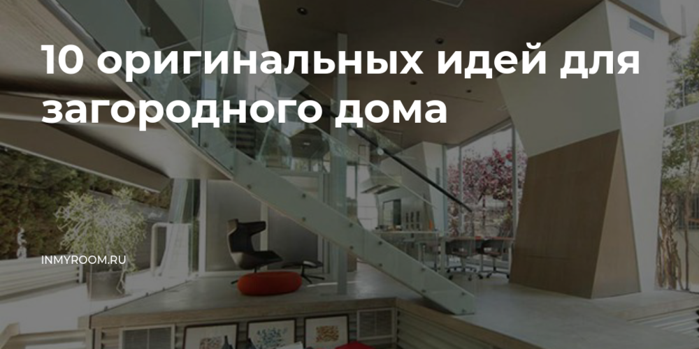 Естественное освещение