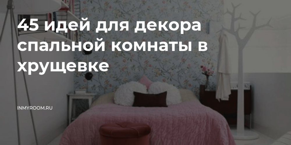 Пастельные тона