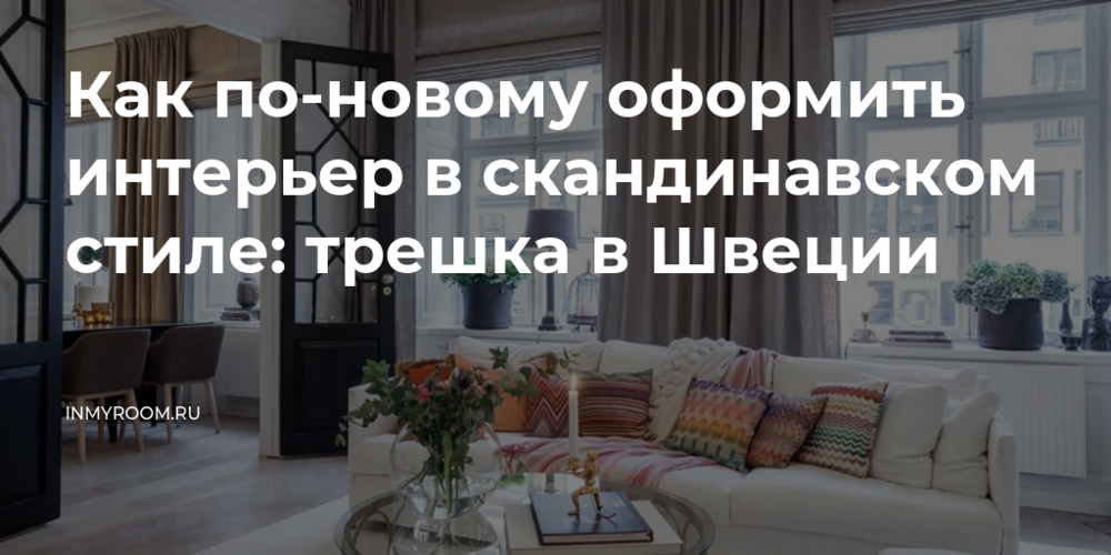 Выбор мебели