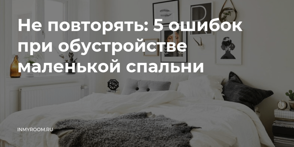 Ошибка № 2: Однообразная цветовая гамма