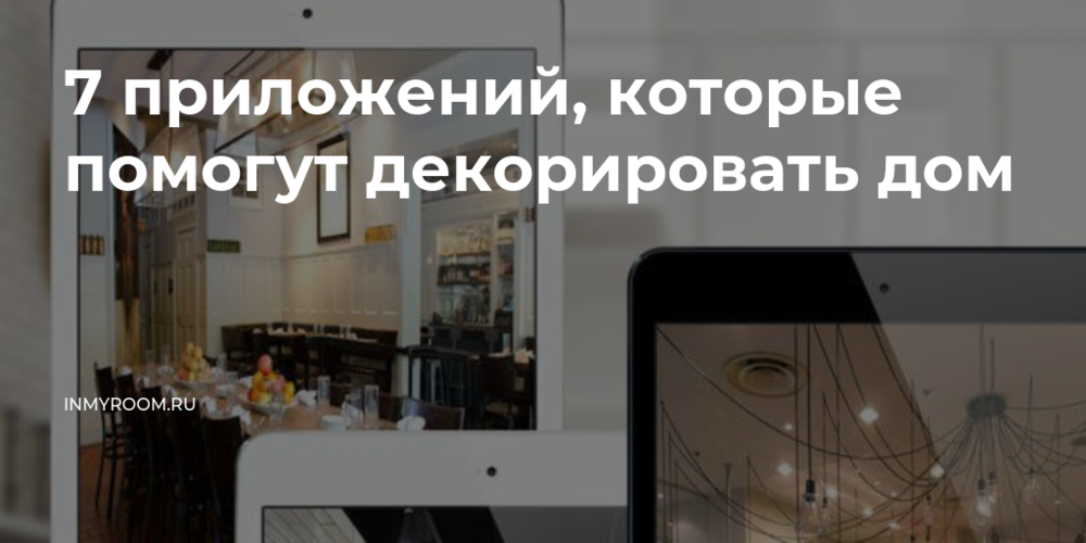 Руководства по декорированию
