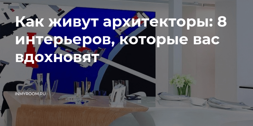 Интерьеры общественных зданий