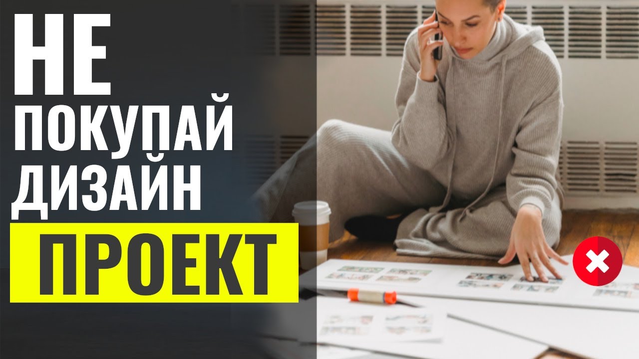 Отделка