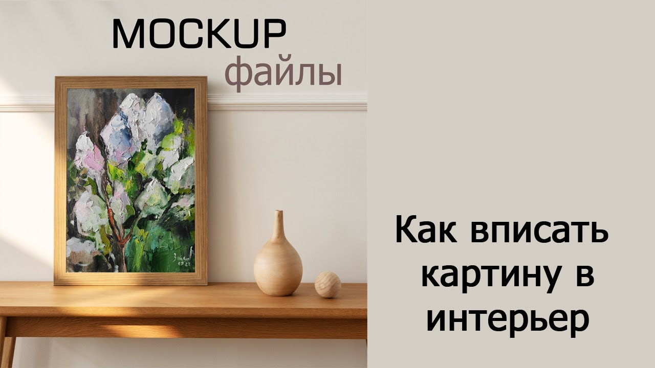  Используйте паспарту для создания акцента 
