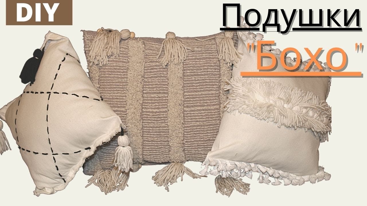 Подушки для сада и пикника