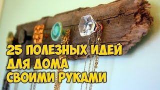 Создай атмосферу роскоши и стиля в своем доме