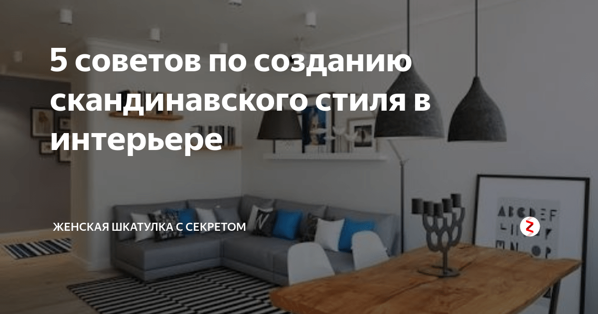 3. Создайте уютное освещение
