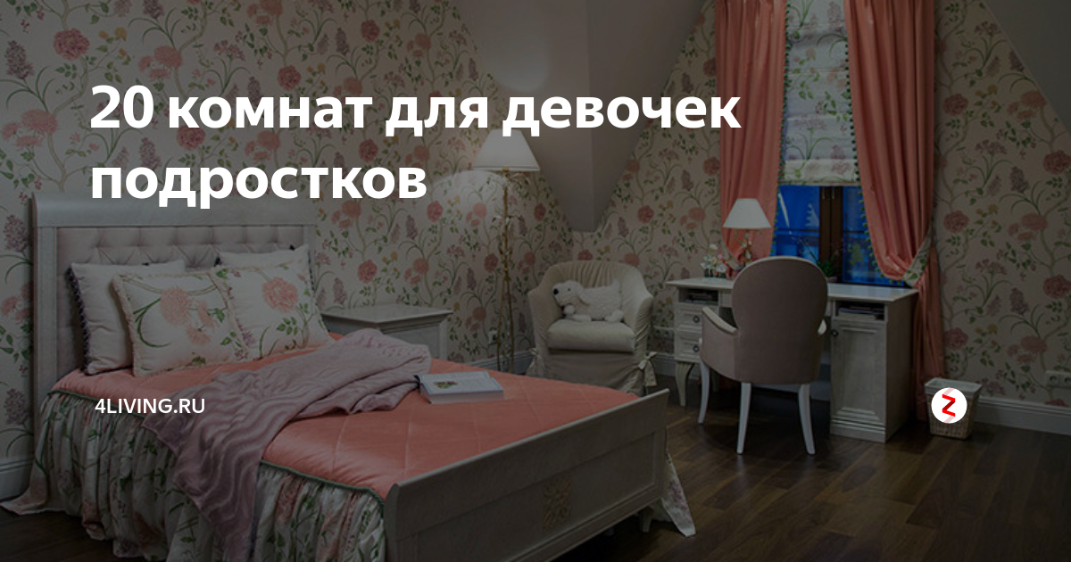 Понимание трудного возраста