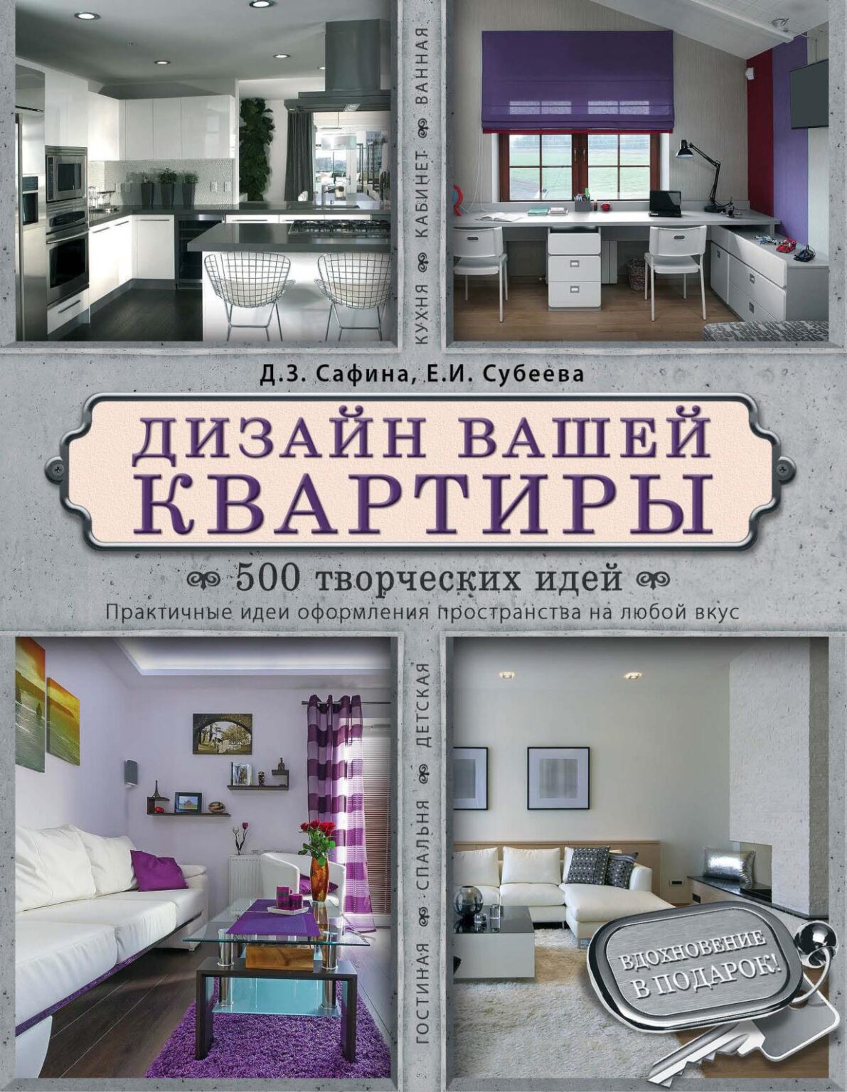 50 ярких и стильных идей использования неонового цвета в интерьере