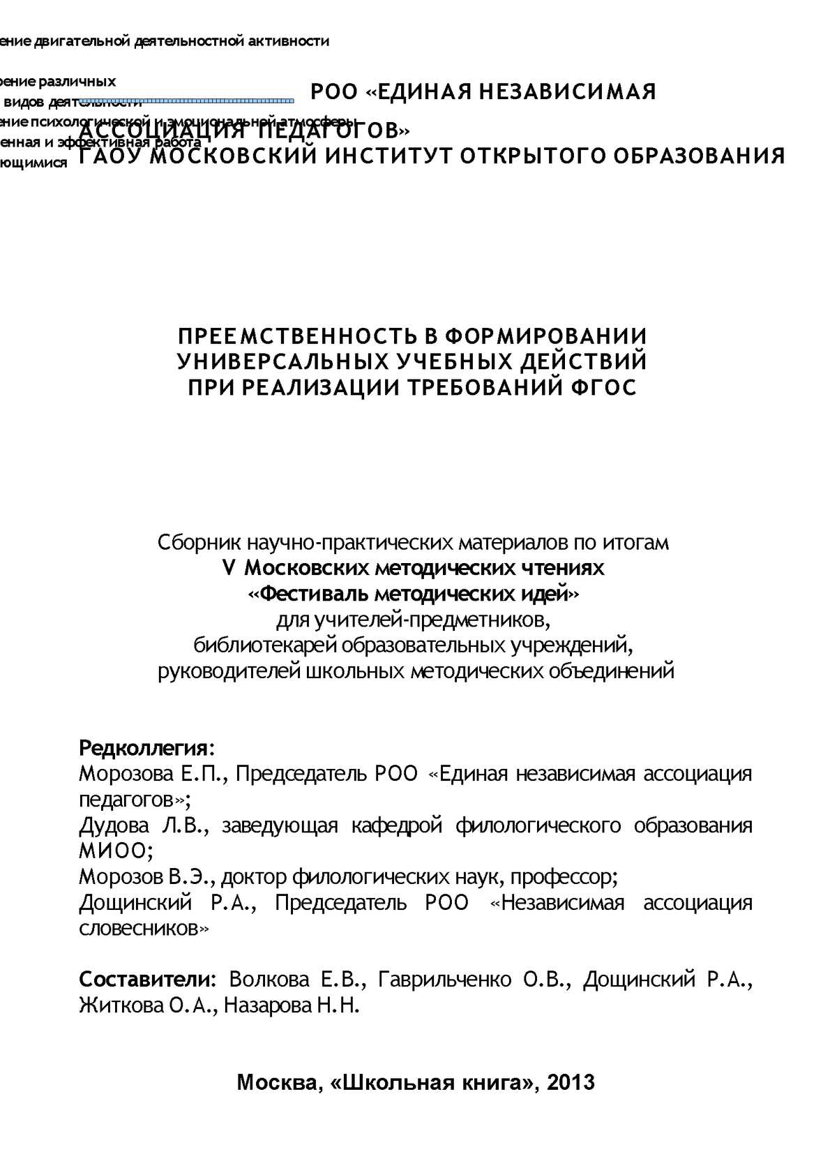 4. Уход за растениями