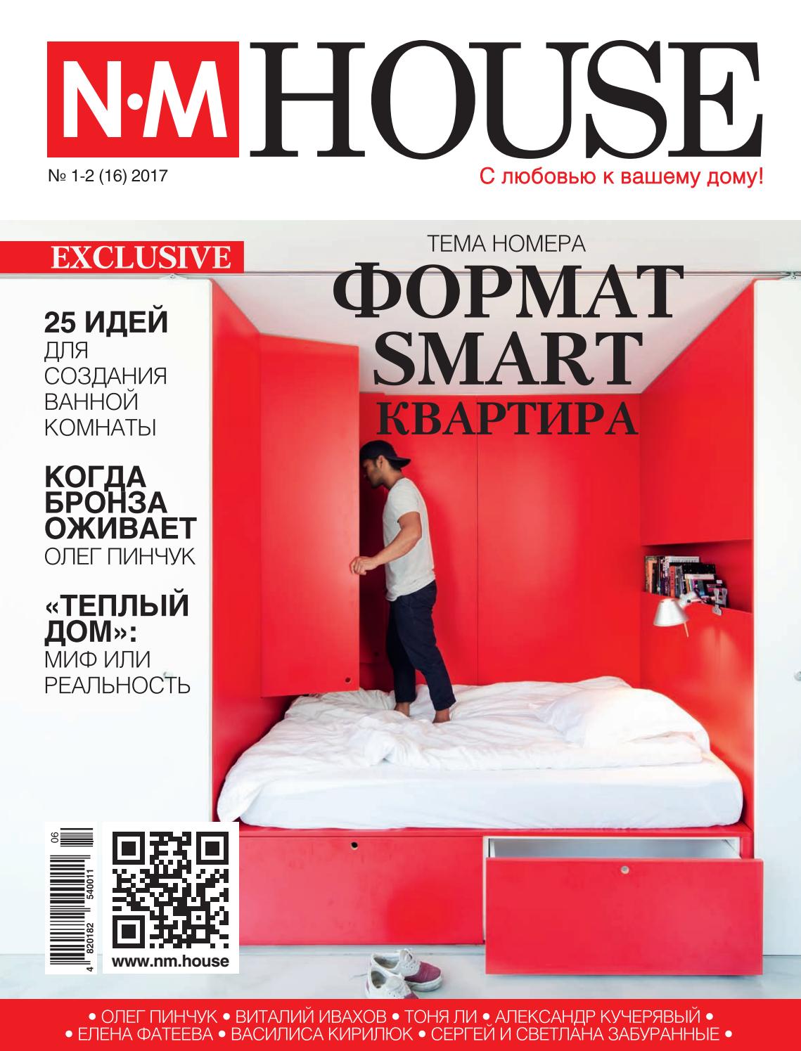 Максимизация функциональности помещения