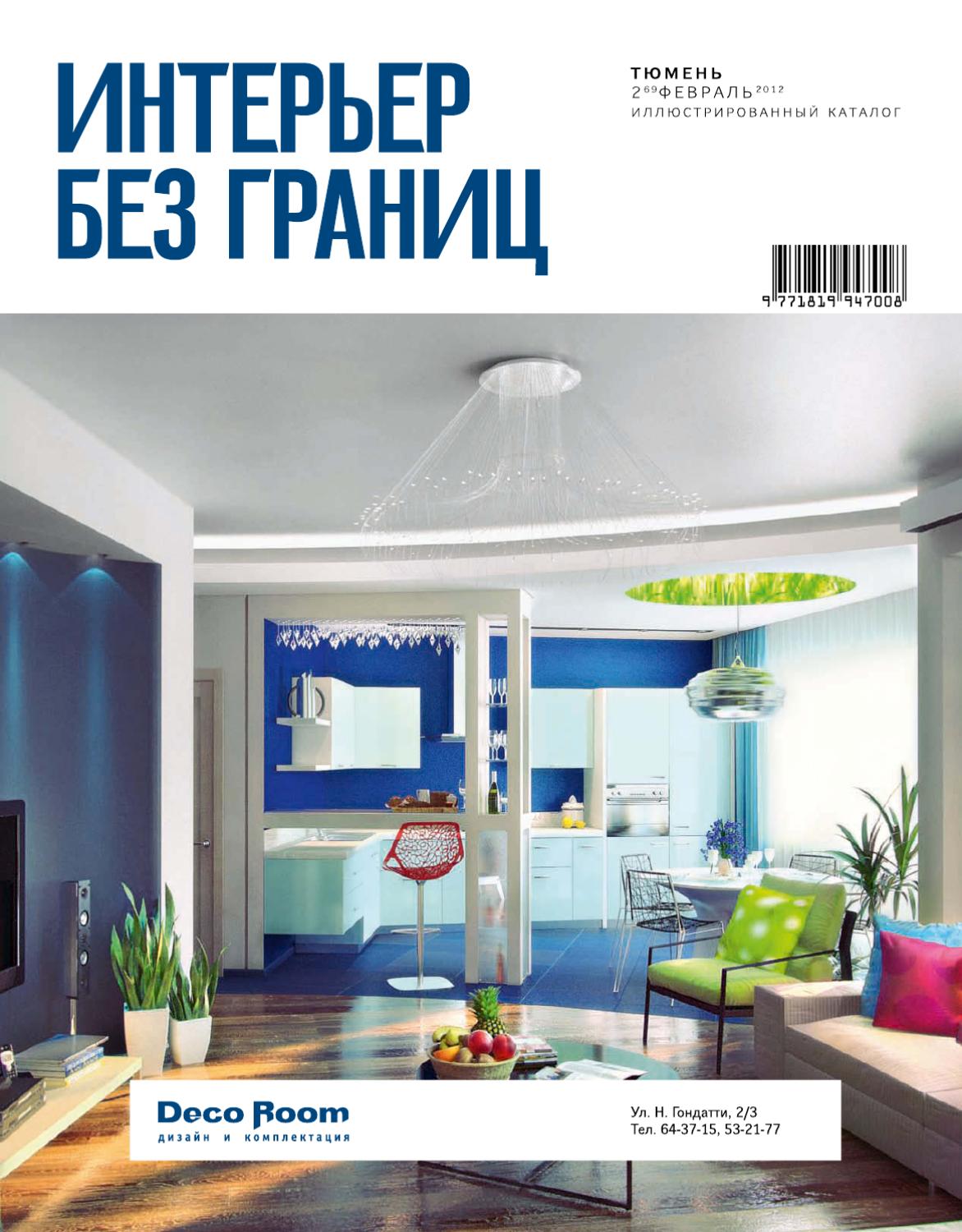 Сочетание с другими элементами интерьера