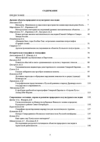 Сейчас читают