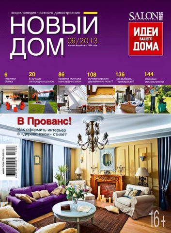 Использование текстурных покрытий