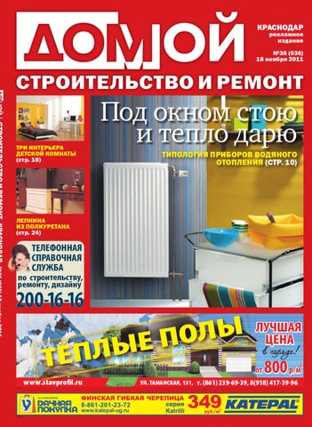 Мягкие материалы