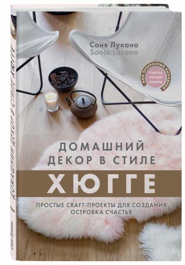 Измените расположение предметов