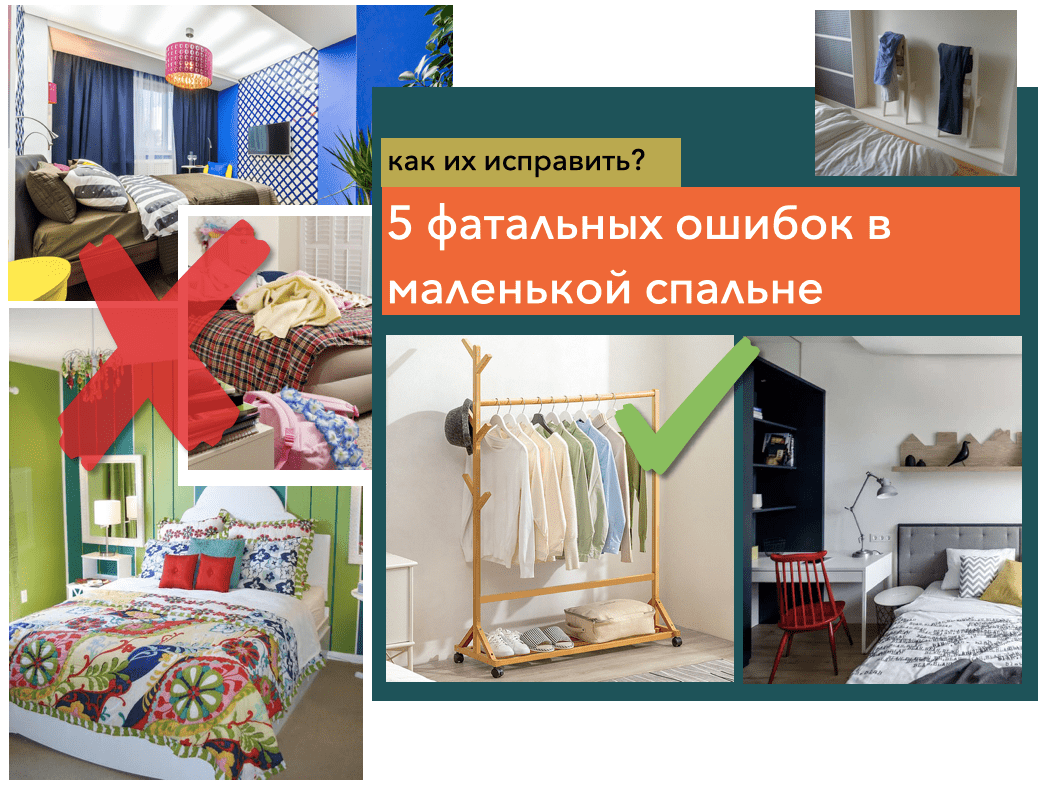 Размещение ненужной мебели