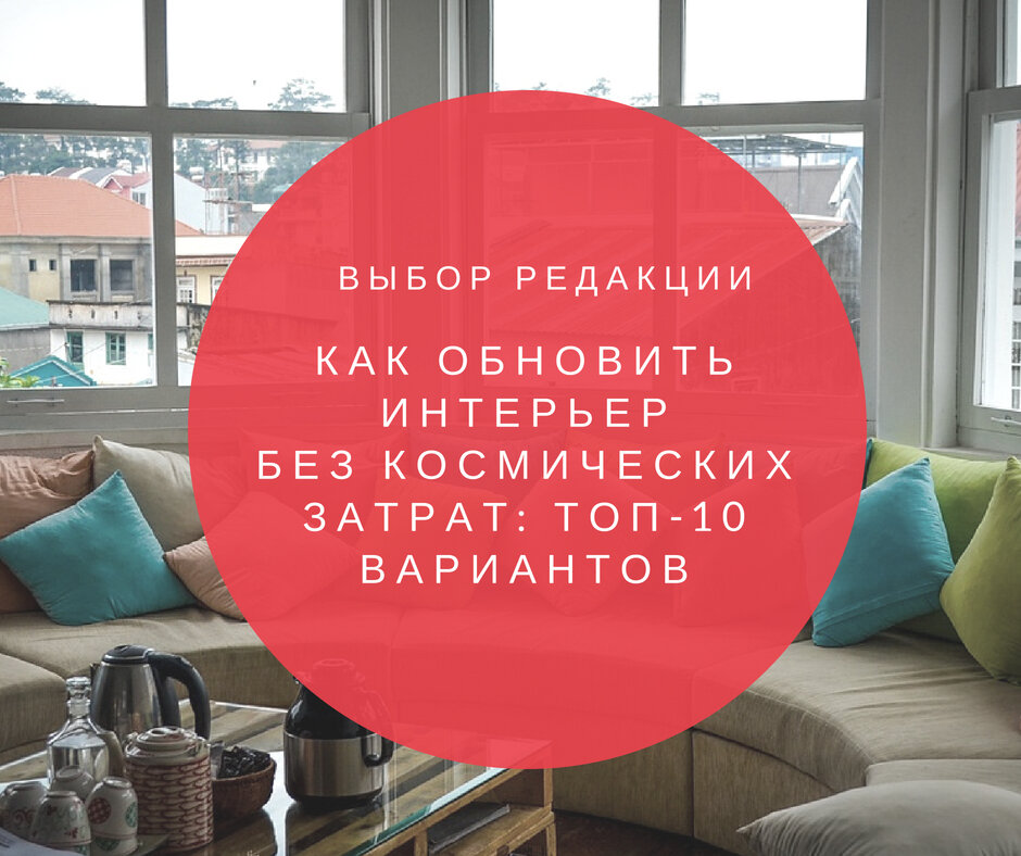 Уникальные цветовые решения