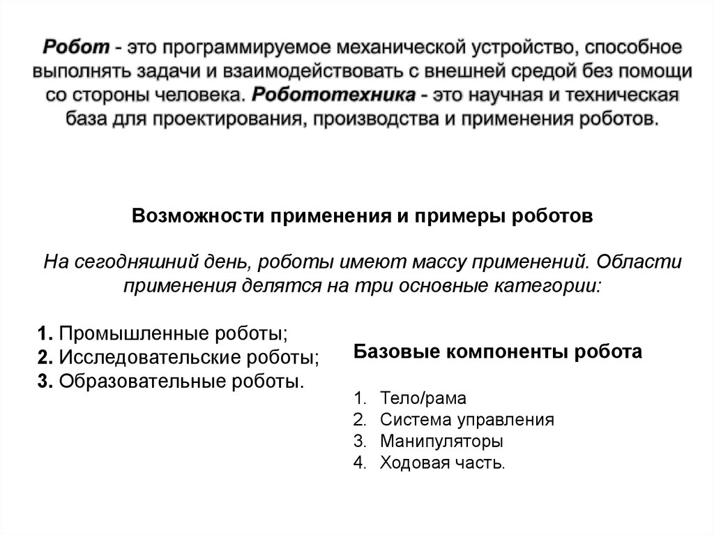 1. Уборка дома