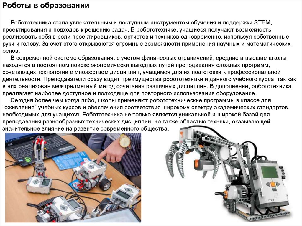 Обои с роботами